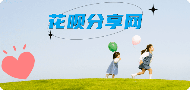 花呗附近信用卡套现超市白条24小时在线接单诚信商家_达人服务平台